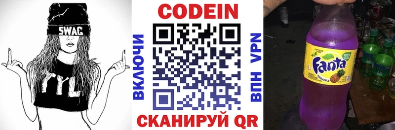 Кодеиновый сироп Lean Purple Drank  Купить  Мосальск 