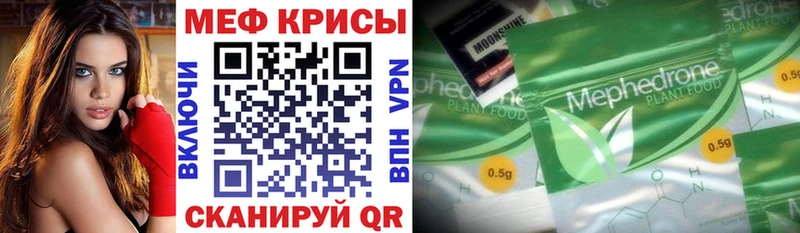 МЕФ кристаллы  Купить  Мосальск 
