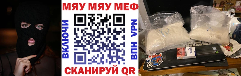 Мефедрон  Мосальск