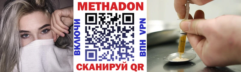Купить закладки  Мосальск  МЕТАДОН белоснежный 